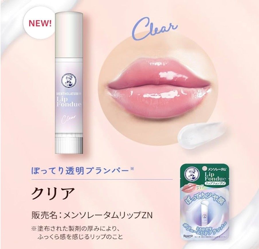 メンソレータム リップフォンデュ 14本セットまとめ売り メンソレータム リップフォンデュ 14本セットまとめ売り