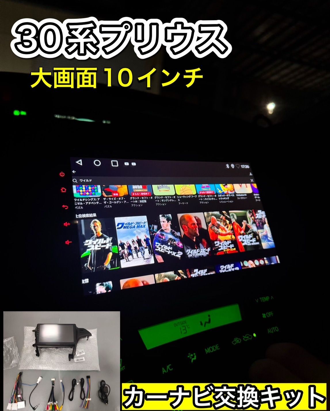 プリウス30　カーナビ　androidナビ　ケーブル　ネトフリ　Hulu トヨタ プリウス30 カーナビ androidナビ ケーブル Hulu