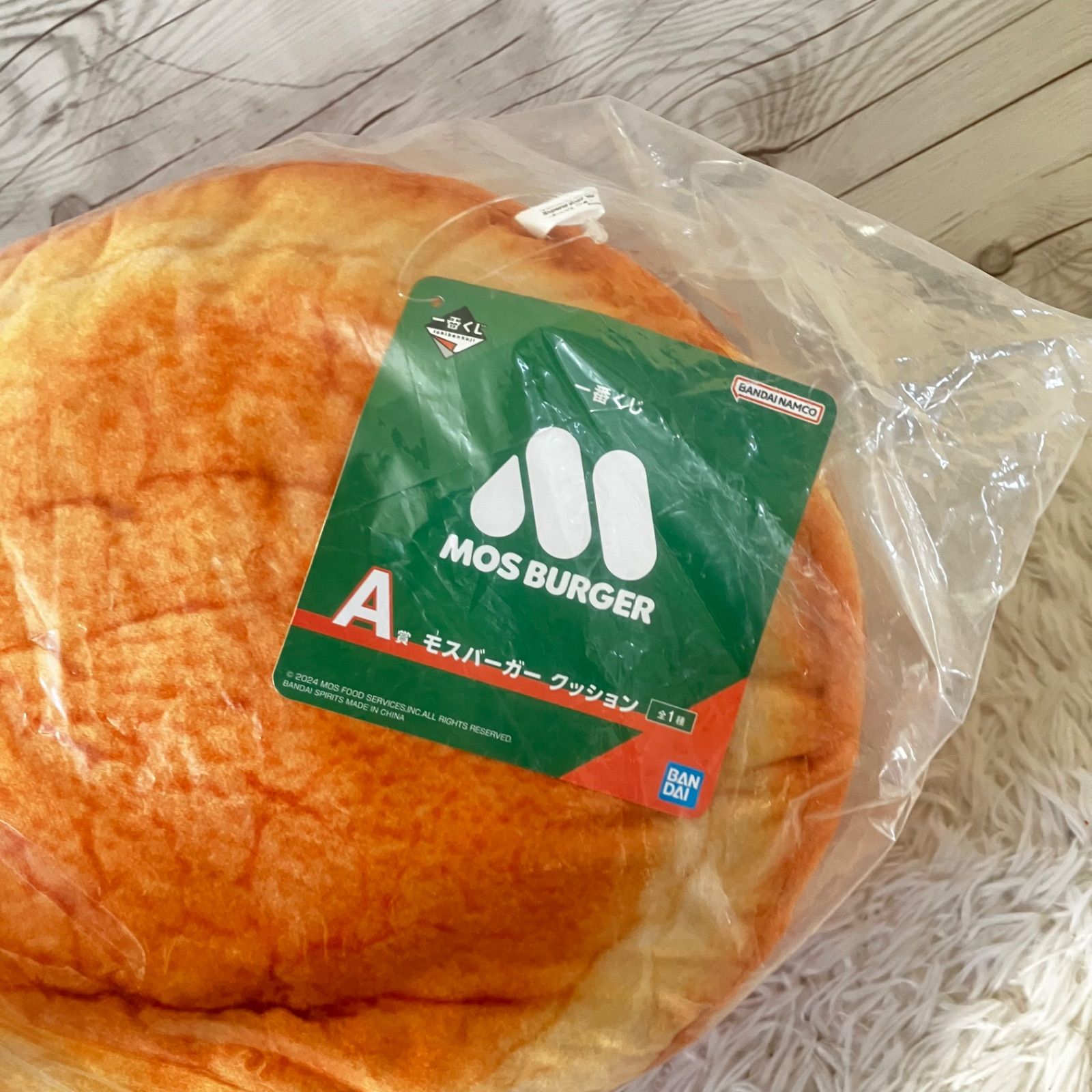 一番くじ モスバーガー A賞 クッション 未開封 タグ付き 新品未使用 R