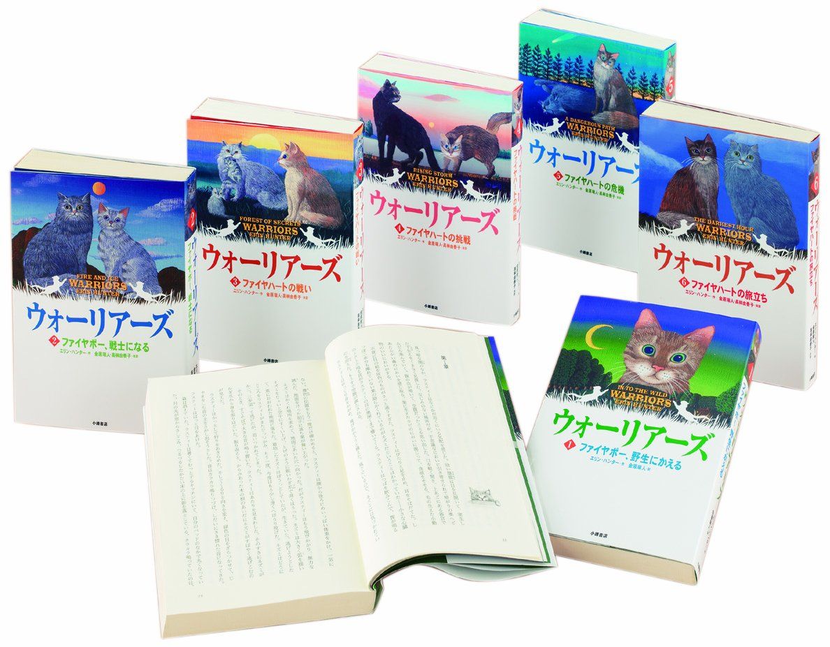 ウォーリアーズ 四作セット ウォーリアーズ 四作セット