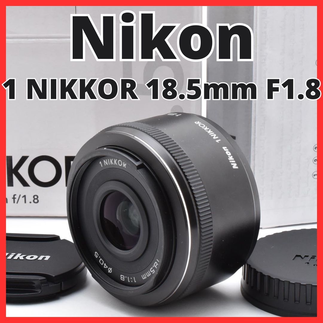 ★美品★nikon 1 nikkor 18.5mm f1.8 ニコン　 　#112 美品 Nikon 1 NIKKOR 18.5mm F1.8 ブラック 1-Nikkor 18.5mm F1.8