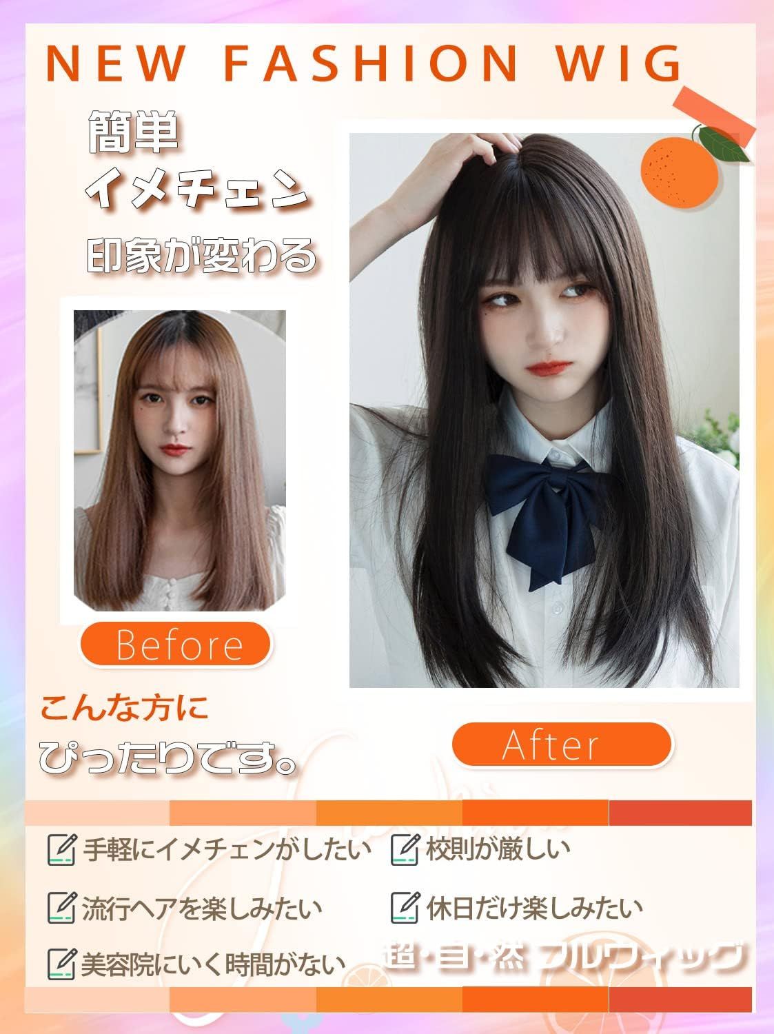 Villo ウィッグ ロング ストレート ウイッグ セミロング 黒髪 女装 フルウィッグ ロリータ コスプレ かつら wig 小顔 自然 耐熱 ネット  ギフト ボックス 付（黒茶） - メルカリ