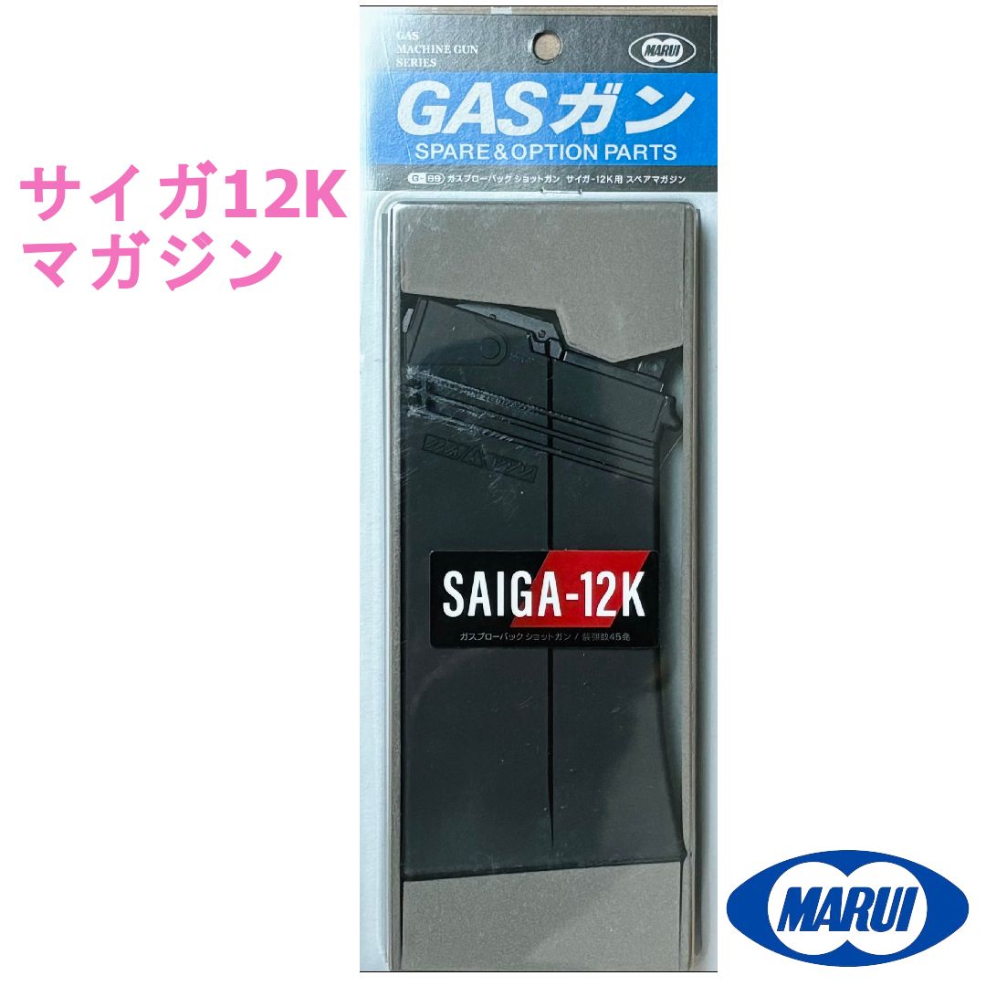 東京マルイ SAIGA 12K スペアマガジン - メルカリ