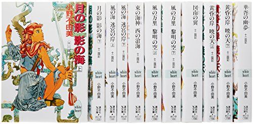 十二国記 全11冊 講談社 ホワイトハート 小野不由美 華胥の幽夢 十二国記 (講談社X文庫 おC- 15 ホワイトハート