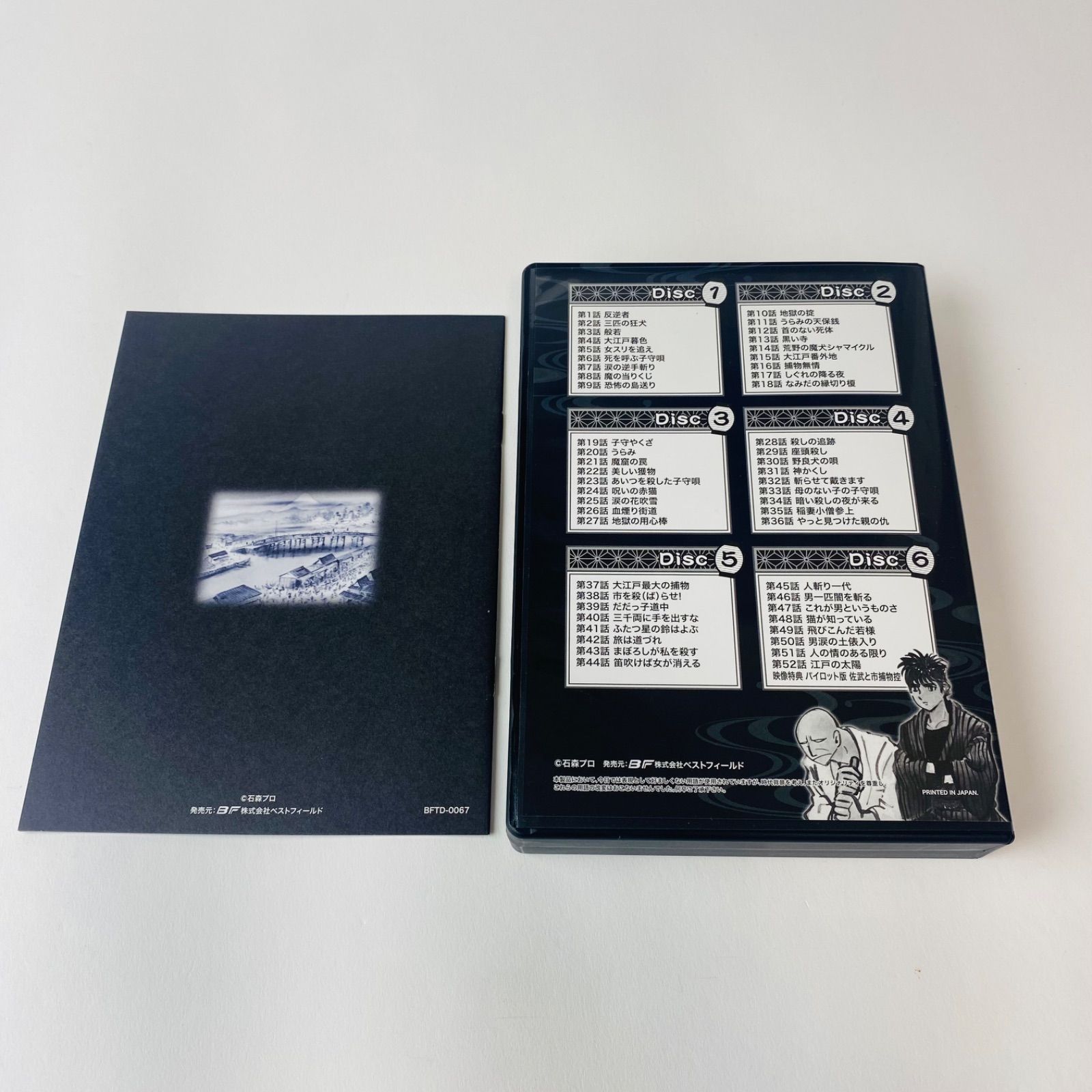 佐武と市捕物控 DVD-BOX デジタルリマスター版 佐武と市捕物控 DVD-BOX デジタルリマスター版 | HMV&BOOKS