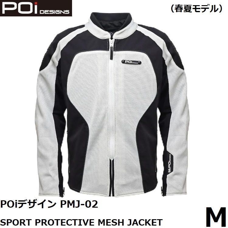 POiデザイン スポルトプロテクティブ メッシュジャケット PMJ-02 プラチナホワイト Mサイズ フルプロテクション|インナージャケット装備
