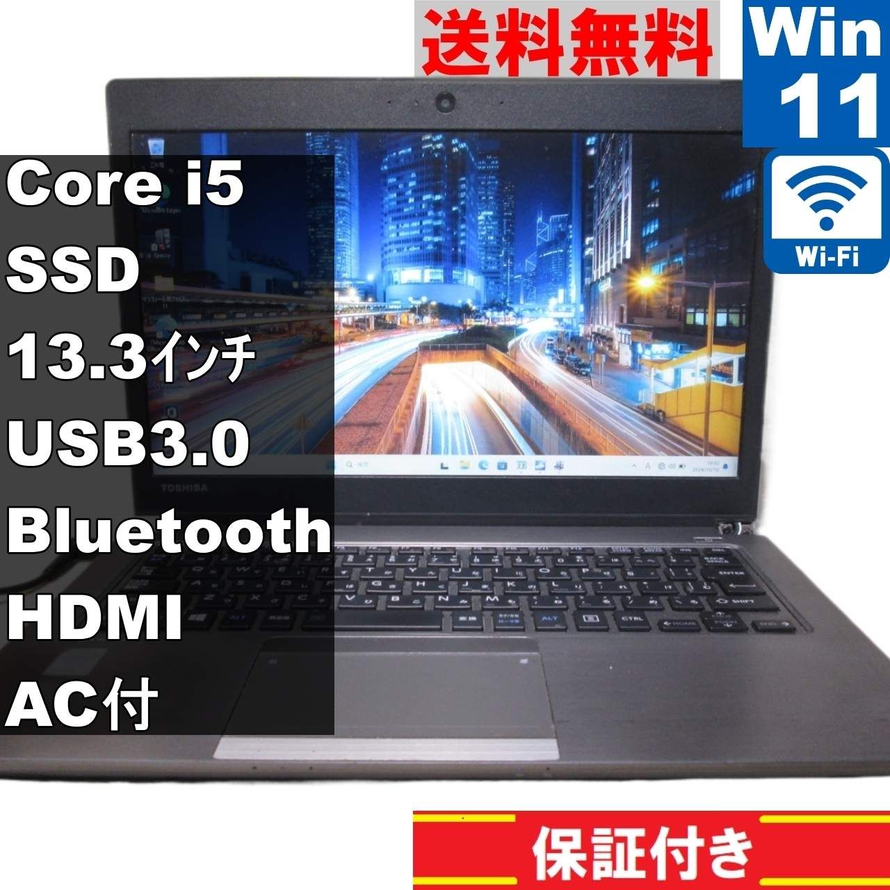 東芝 dynabook R63/P【SSD搭載】 Core i5 5300U 【Windows11 Pro】MS 365 Office  Web／Wi-Fi／長期保証 [90900] - メルカリ