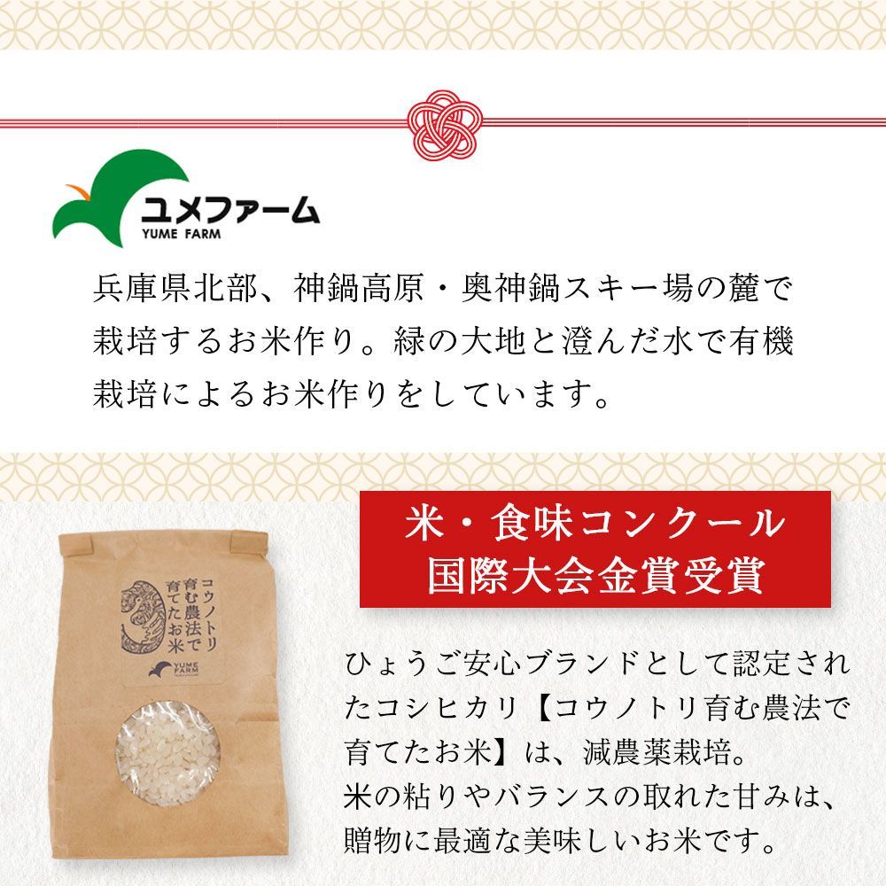 味噌 米 父の日 ギフト 【天皇献上の栄誉を賜った 日田醤油 高級味噌 ＆ 米食味コンクール世界大会金賞受賞 コシヒカリ 】日田醤油 こだわり味噌  コウノトリ育む農法で育てたお米 ユメファーム お米 高級 ギフト 母の日 父の日 お中元 内祝い - メルカリ