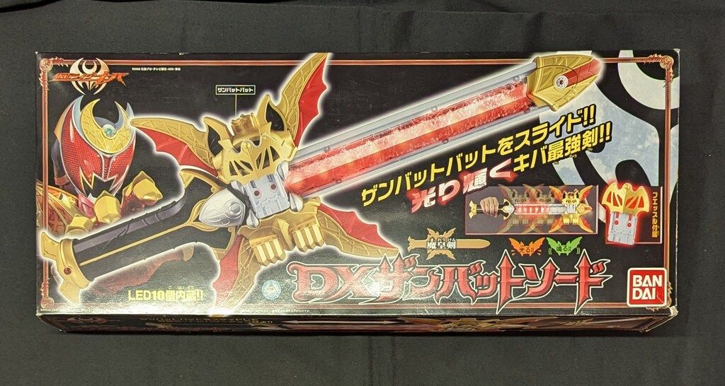 バンダイ 仮面ライダーキバ 魔皇剣DXザンバットソード