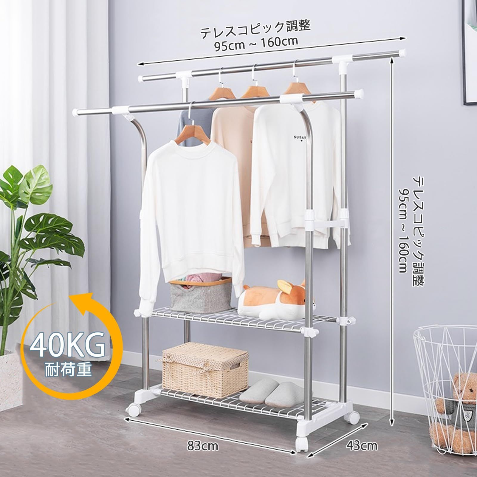 縦横伸縮 2層グリッド収納付きダブルロッドハンガー