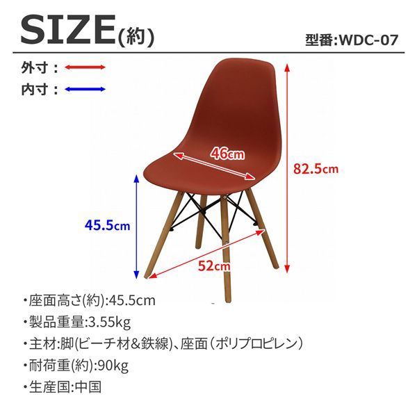シェルチェア4脚セット