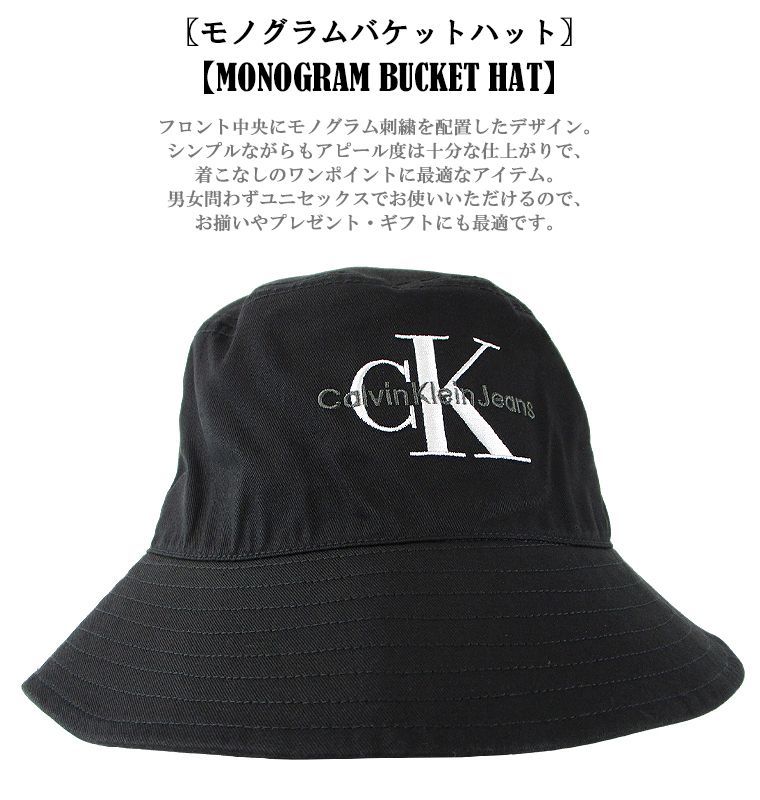 CALVIN KLEIN JEANS カルバン・クライン バケットハット海外限定