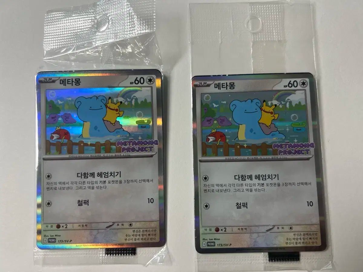 メタモン ポケモンカード | メタモンの通販 – 商品一覧（ポケモン