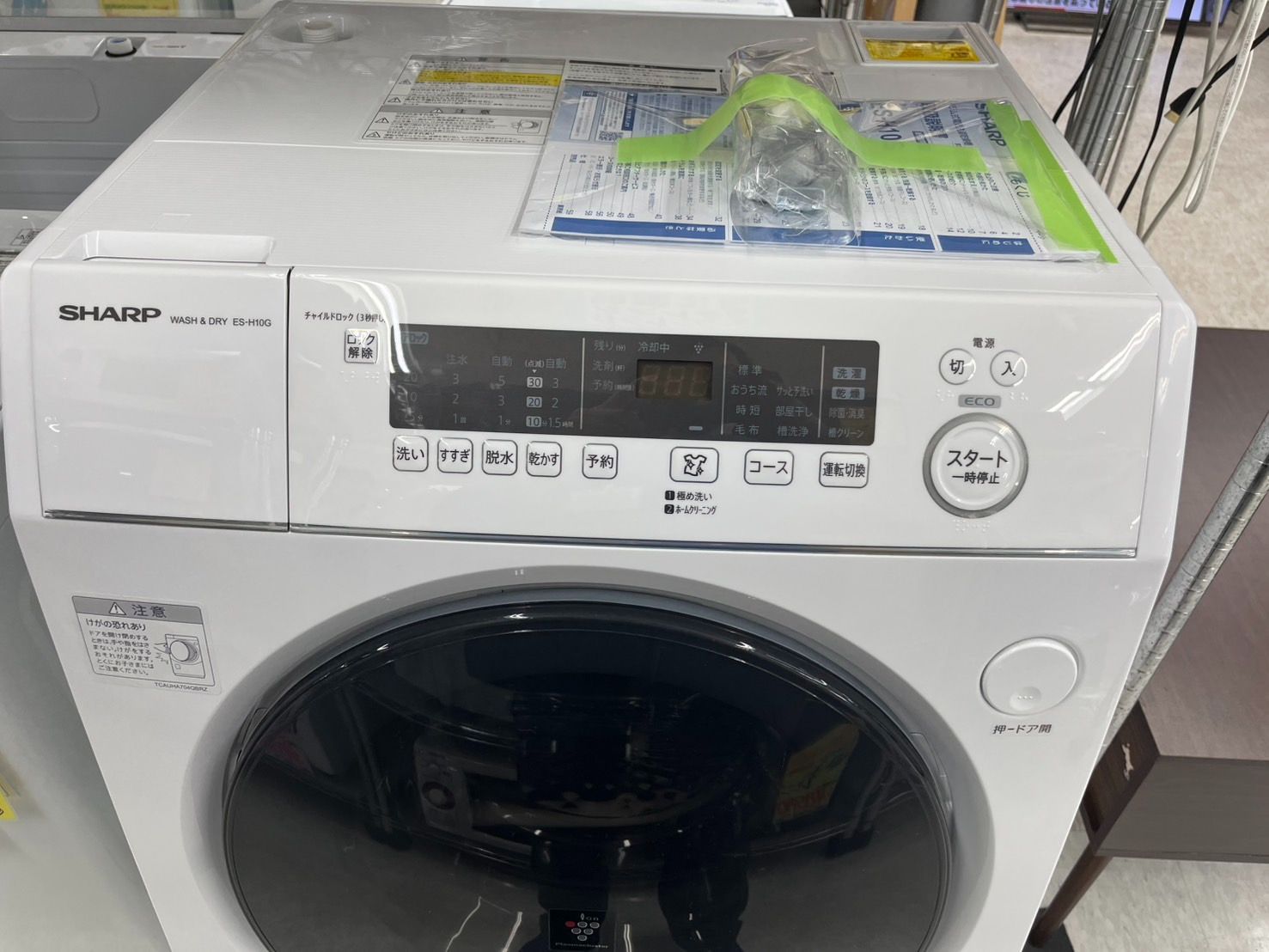 ドラム式洗濯乾燥機