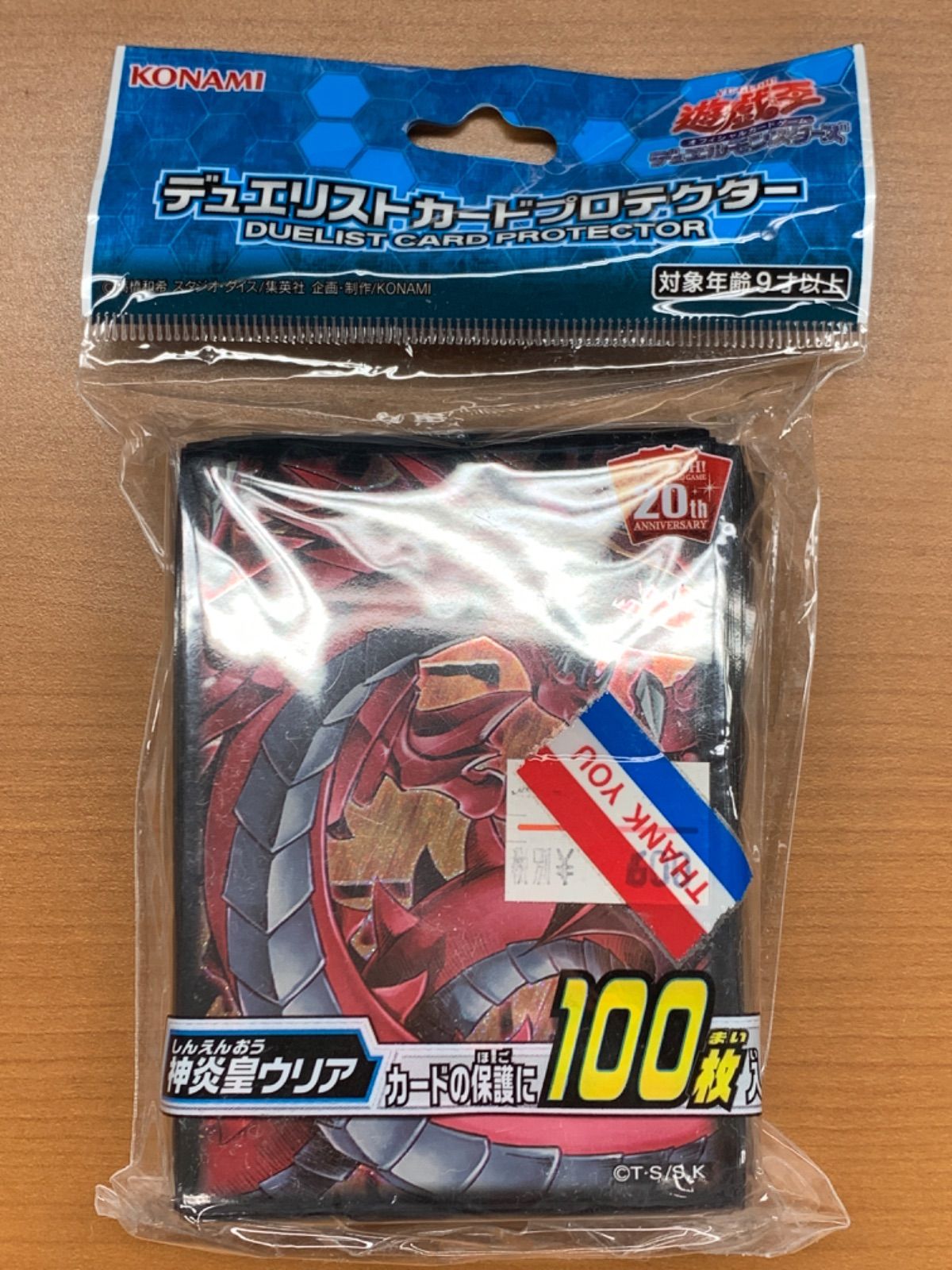 未開封〕遊戯王OCG 公式スリーブ 灰流うらら デュエリストカード