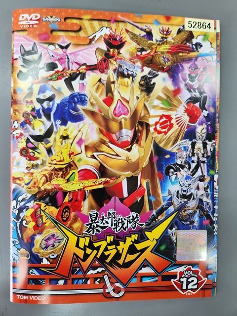 xs837 レンタルUP DVD 暴太郎戦隊ドンブラザーズ 全12巻 ケース無