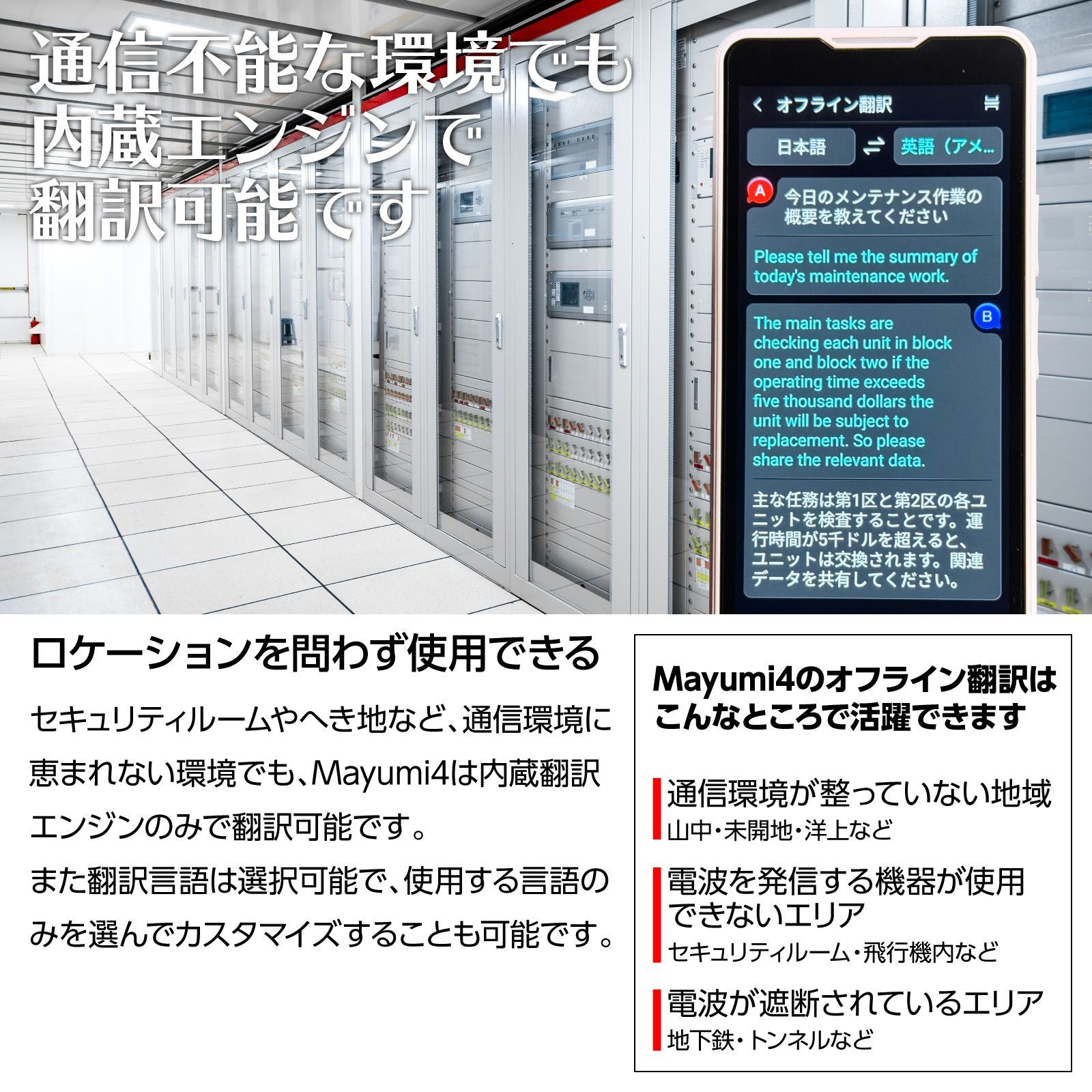 世界200ヶ国以上139言語対応