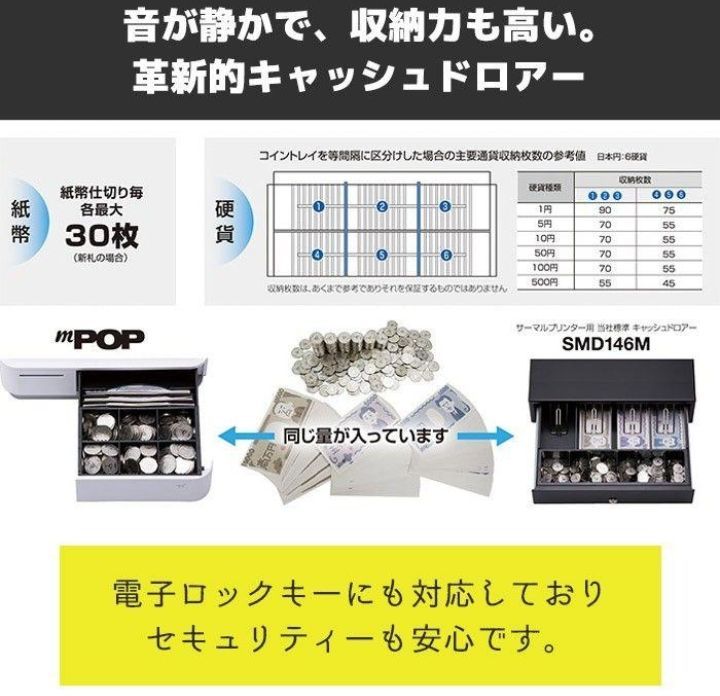 レジスター専門店だからできるスター精密レジスター mpop10 エアレジ 