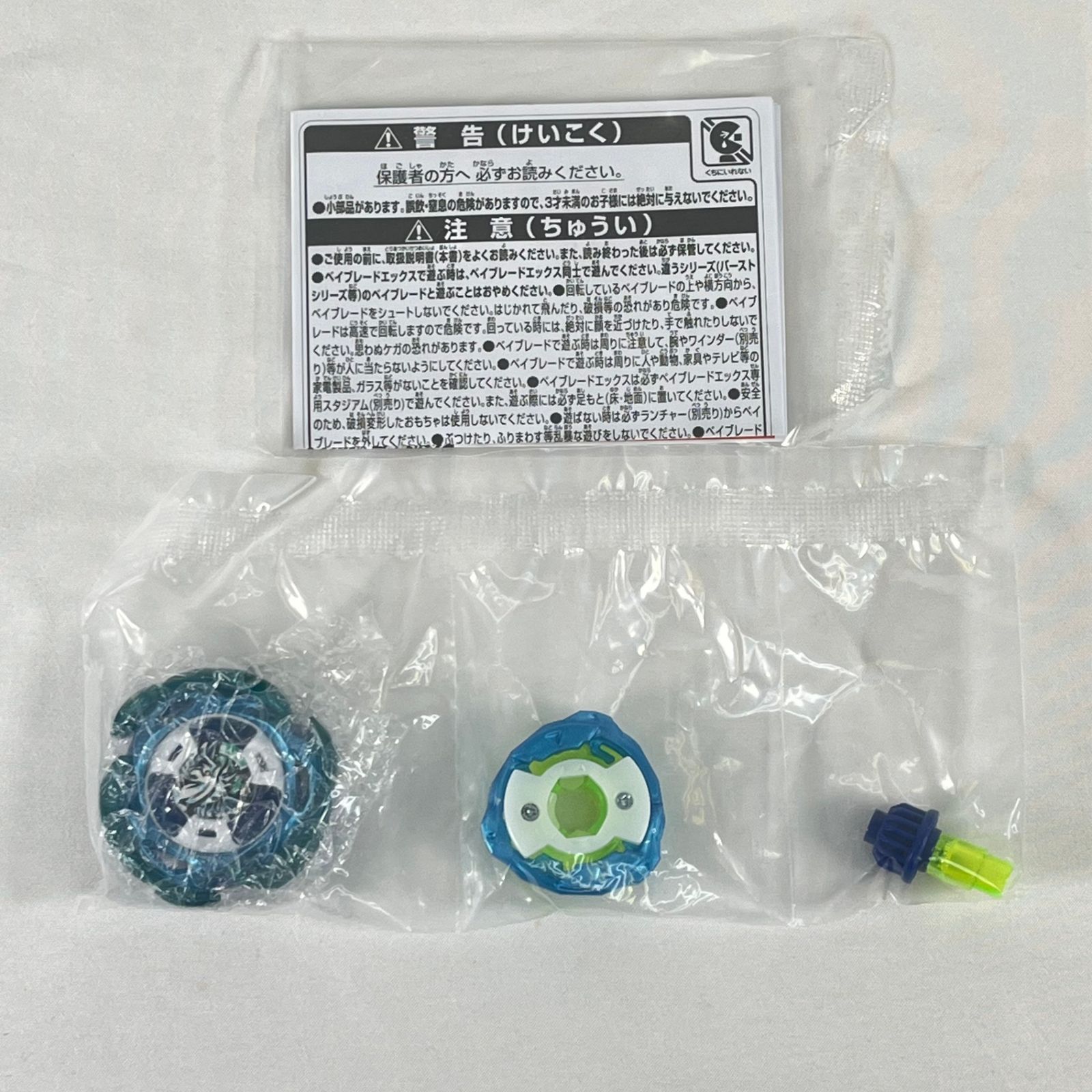 クリスマス間に合います！未開封ベイブレードＸ　エアロペガサス3-70A 新品未使用 エアロペガサス3-70a ベイブレードX - メルカリ