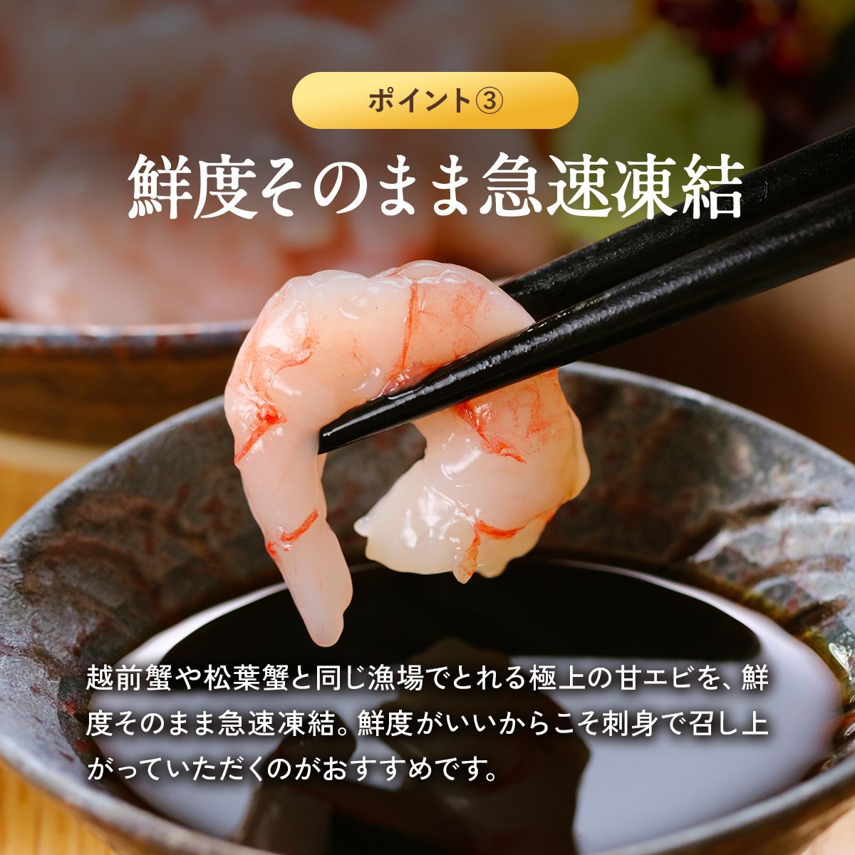 ?日本海むき甘えび500g 100g×5袋
