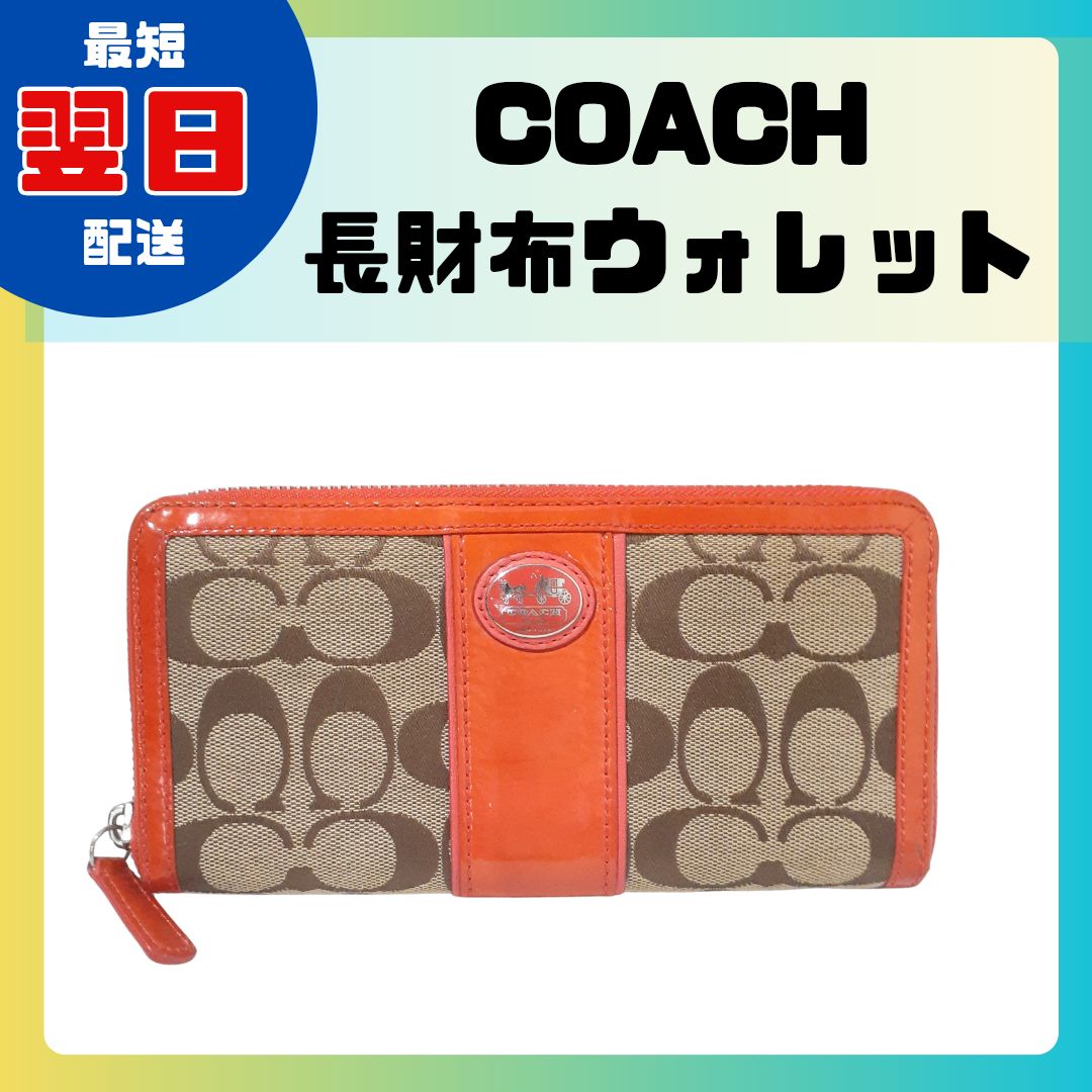 COACH コーチ シグネチャー ラウンドファスナー 長財布