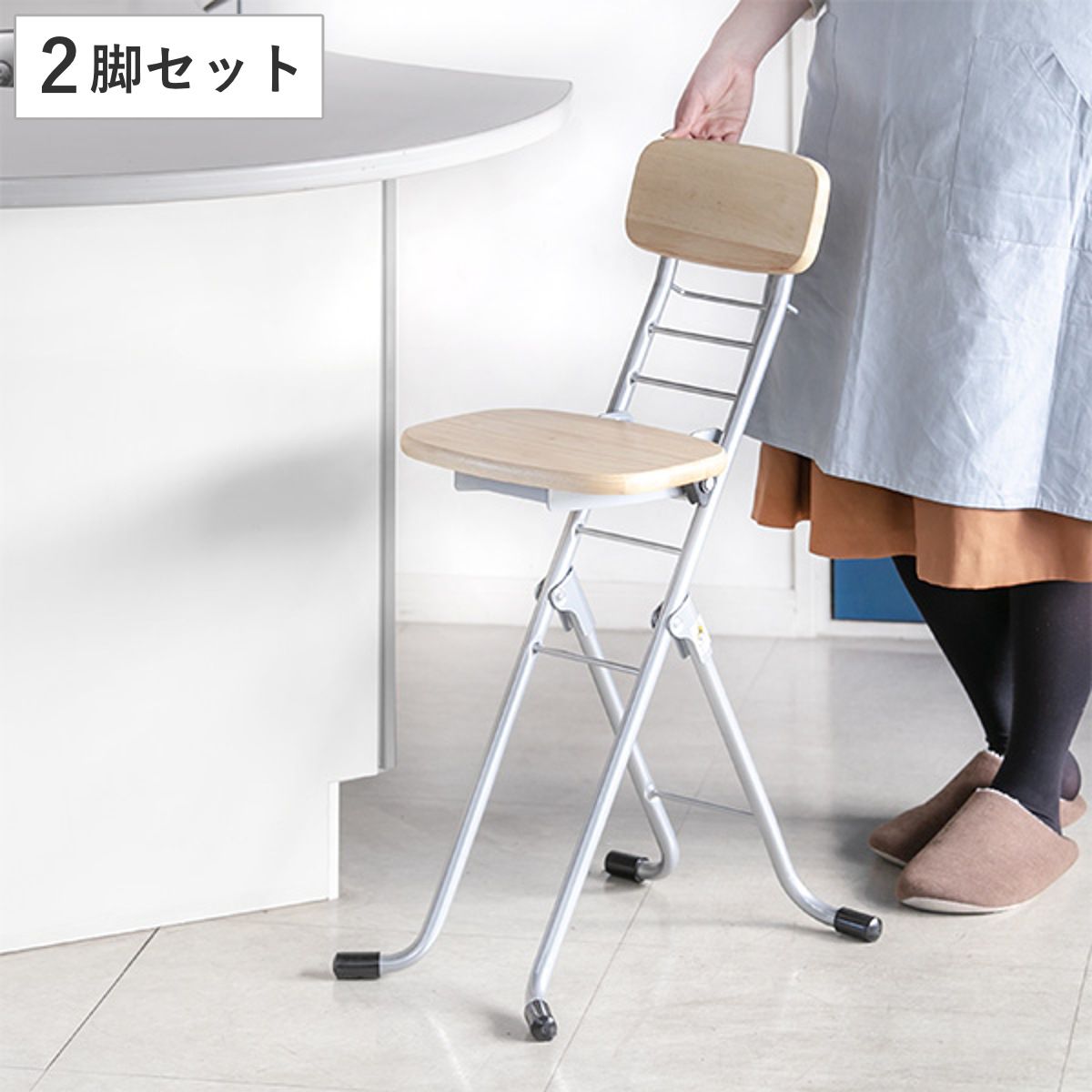 折りたたみ椅子 2脚セット 高さ調節 6段階調節 リリィチェア 木製 スチール ナチュラル×シルバーフレーム カウンターチェア ハイチェア キッチン サブチェア 折りたたみ チェア 椅子 完成品