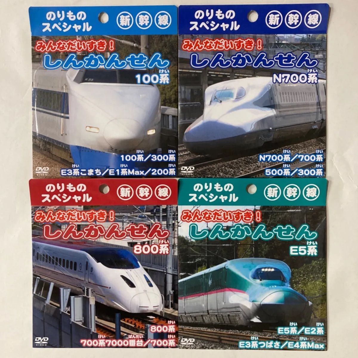 子供向けDVD 新幹線、電車など 鉄道シリーズ 乗り物DVD 13枚セット 管