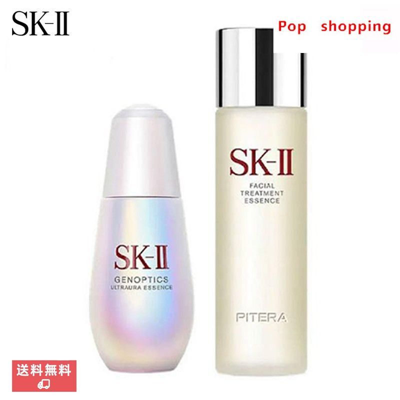 新品、（正规品）SK-II  エスケーツー 化粧水美容液2本セット