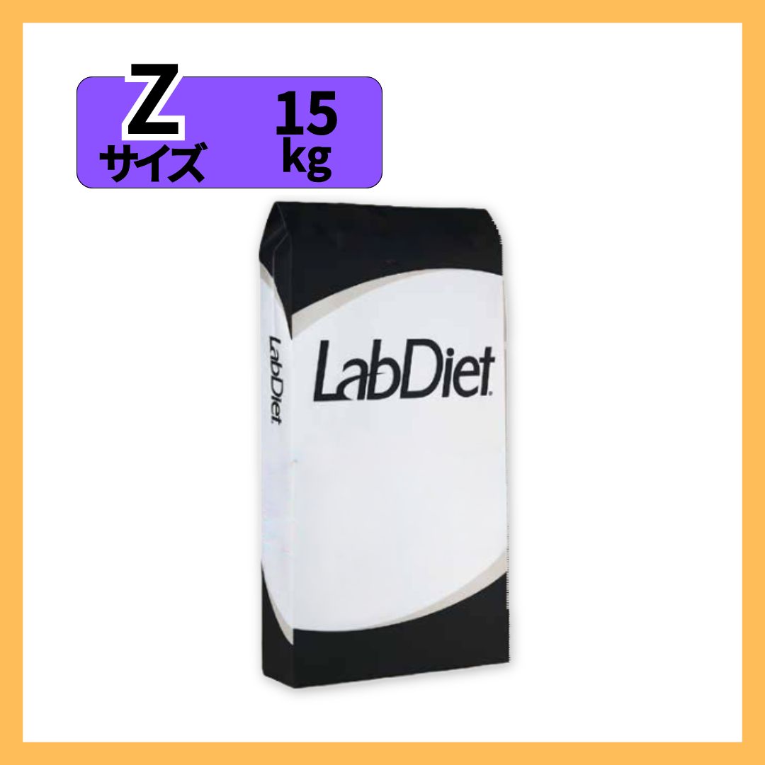 数量限定　ラボダイエット ギニアピッグダイエット 15kg / モルモット　等 ラボダイエット ギニアピッグダイエット 15kg / モルモット