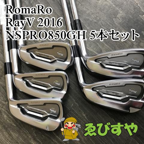 狭山 アイアンセット ロマロ RayV 2016 NSPRO850GH 5本セット R 28 8796