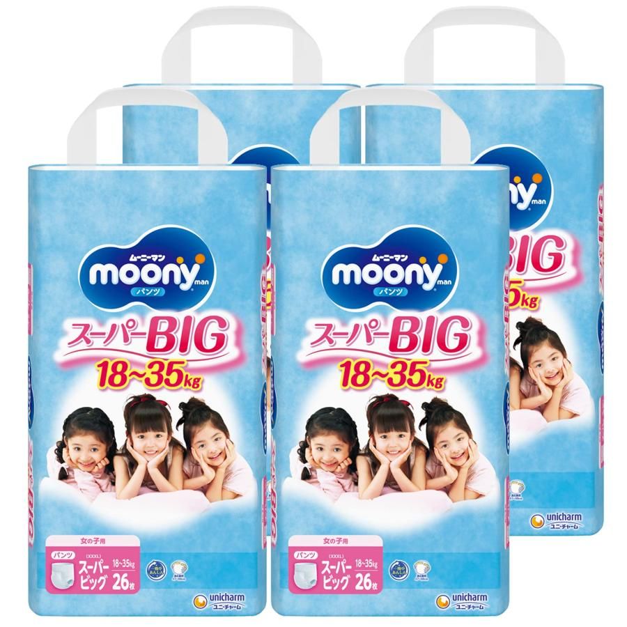 パンツ スーパービッグサイズ ムーニーマン 女の子 オムツ 18～35kg 104枚 26枚×4 ケース品