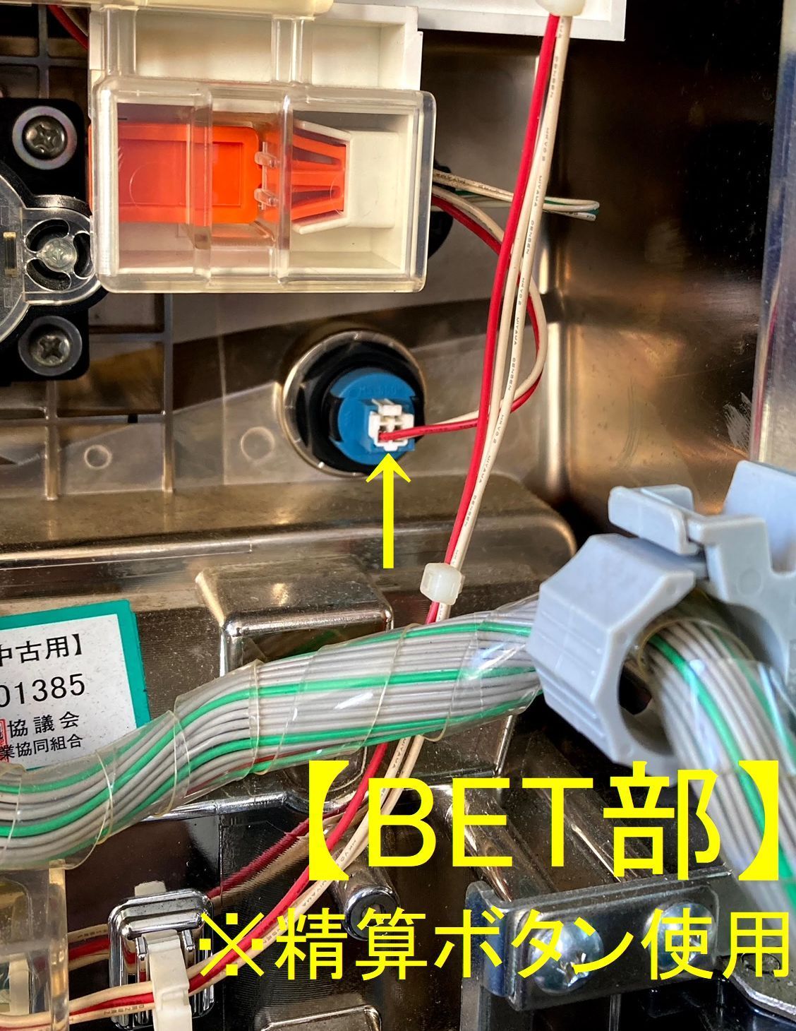 コイン不要機 北電子④/5号機ジャグラー用② - メルカリ