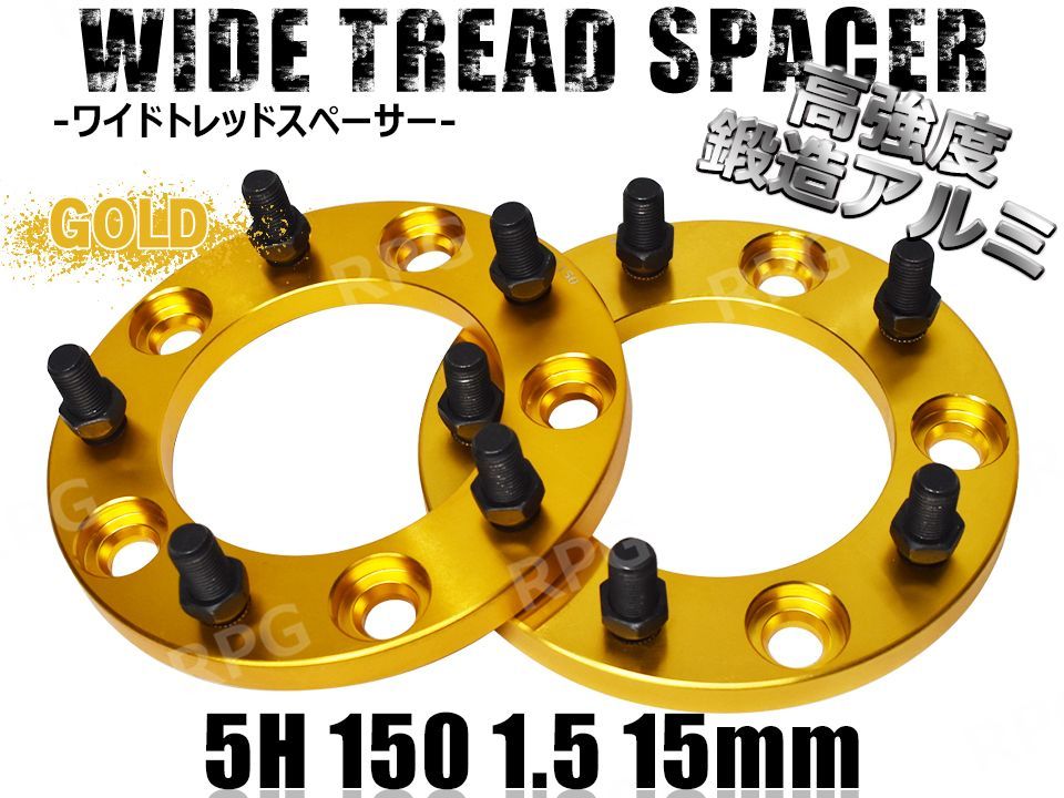 ランクル100 200 ワイドトレッドスペーサー 2枚組 PCD150 40mm | ランクル100 200 ワイドトレッドスペーサー 2枚組