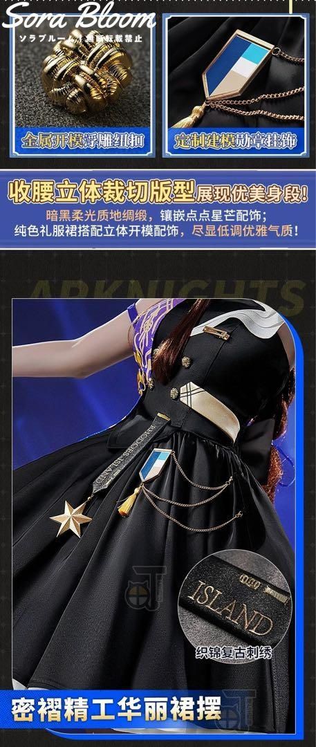 明日方舟 アークナイツ