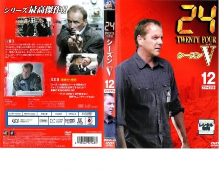 24 TWENTY FOUR トゥエンティフォー ファイナル シーズン 全12枚 第1話