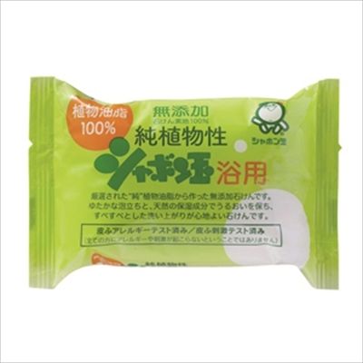 まとめ買い-120点セット 純植物性シャボン玉浴用 シャボン玉販売 石鹸