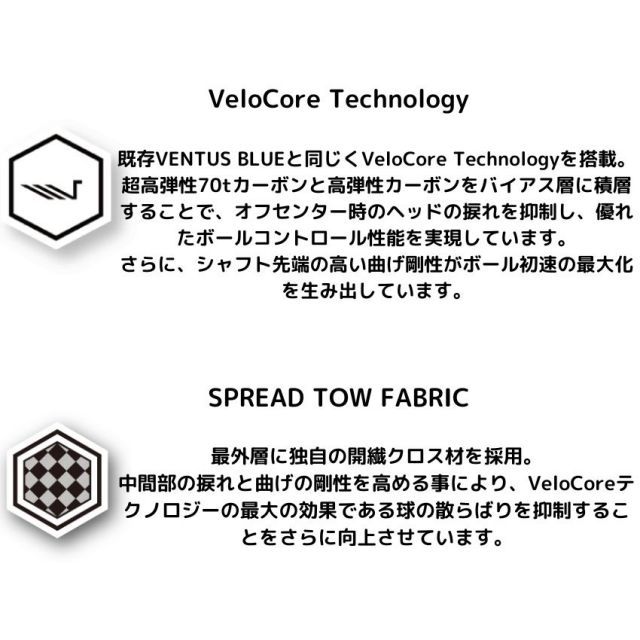 ヴェンタスTR ブラック タイトリストスリーブ付きシャフト TSR2/3/4