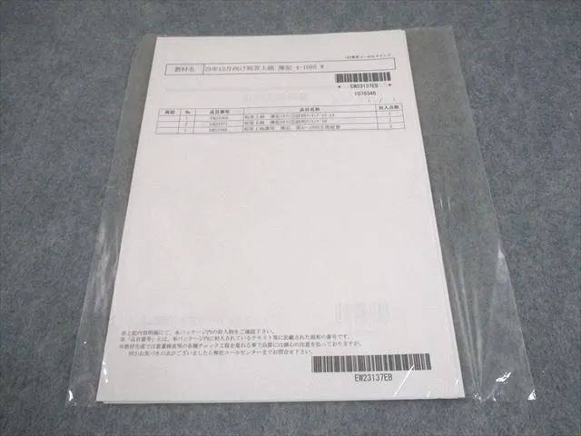 2026年最新】lec 簿記論の人気アイテム - メルカリ