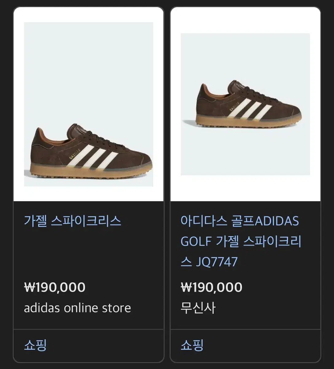 adidas アディダス ガゼル ゴルフシューズ ブラウン JQ7747 255