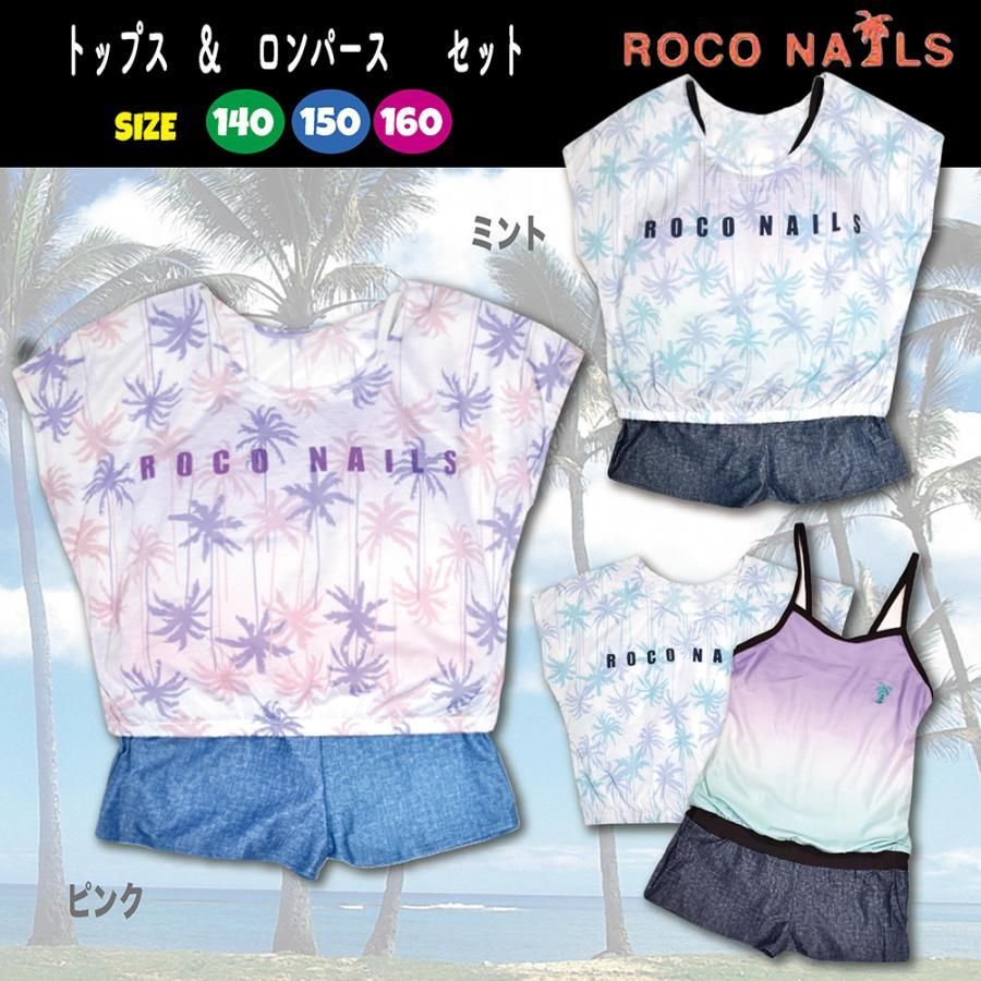 水着 キッズ ガールズ 女の子 トップス u0026 ロンパース ROCO NAILS 140 150 160 cm