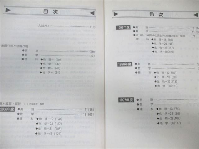 駿台文庫 神戸大学 理系 前期日程 過去4か年 2001年 英語/数学/理科 青本 023S0D 駿台文庫 神戸大学 理系 前期日程 過去4か年 2001年 英語/数学