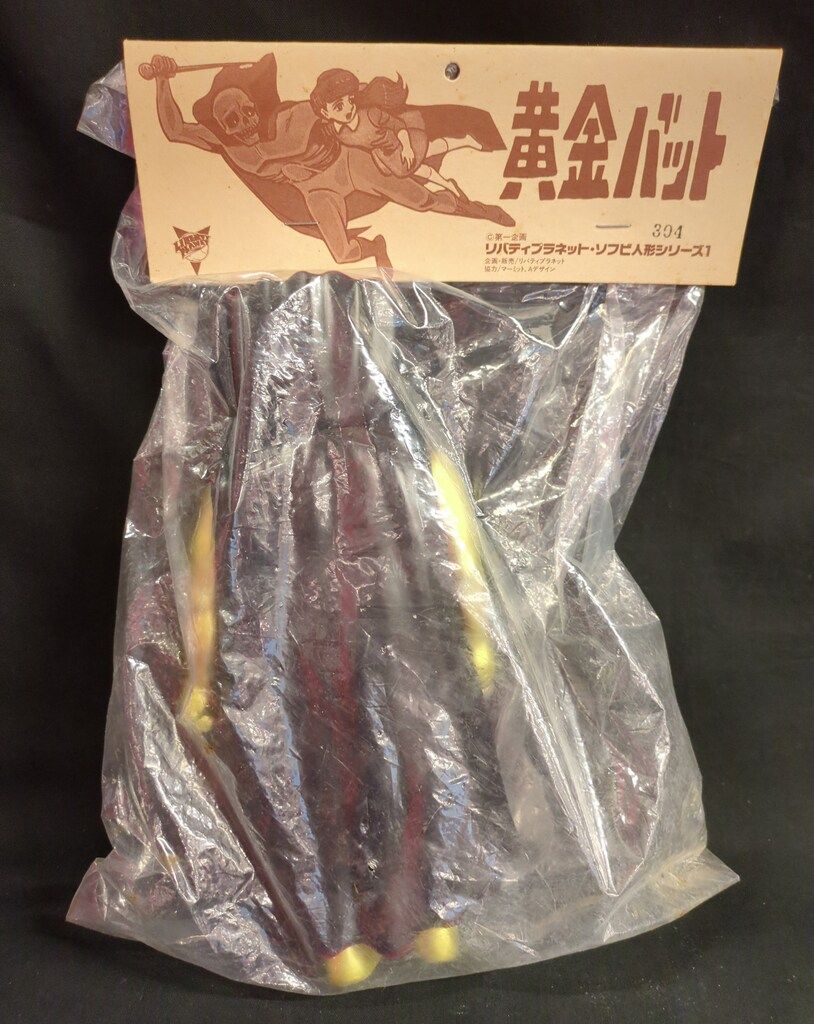 リバティプラネット ソフビ人形シリーズ 黄金バット 260mm