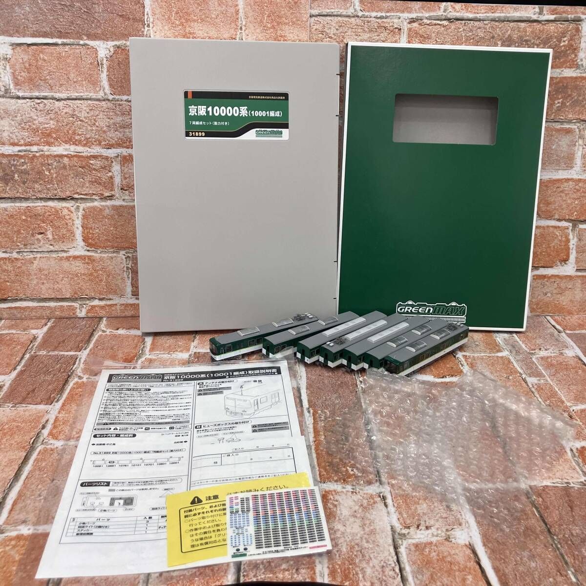 Nゲージ GREENMAX 31899 京阪10000系 10001編成 7両編成セット 動力付き グリーンマックス