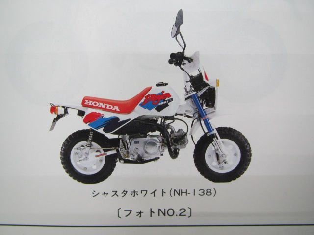 モンキーバハ パーツリスト 3版 ホンダ 正規 中古 バイク 整備書 Z50J-170 190～210 Gy 車検 パーツカタログ 整備書 - メルカリ