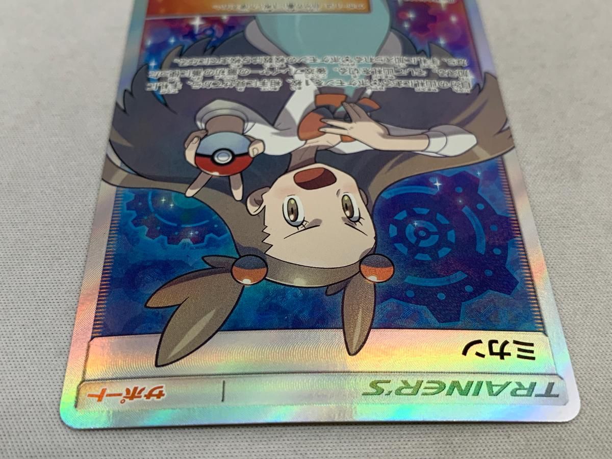 ミカン SR PSA10 SM8a ダークオーダー 058/052