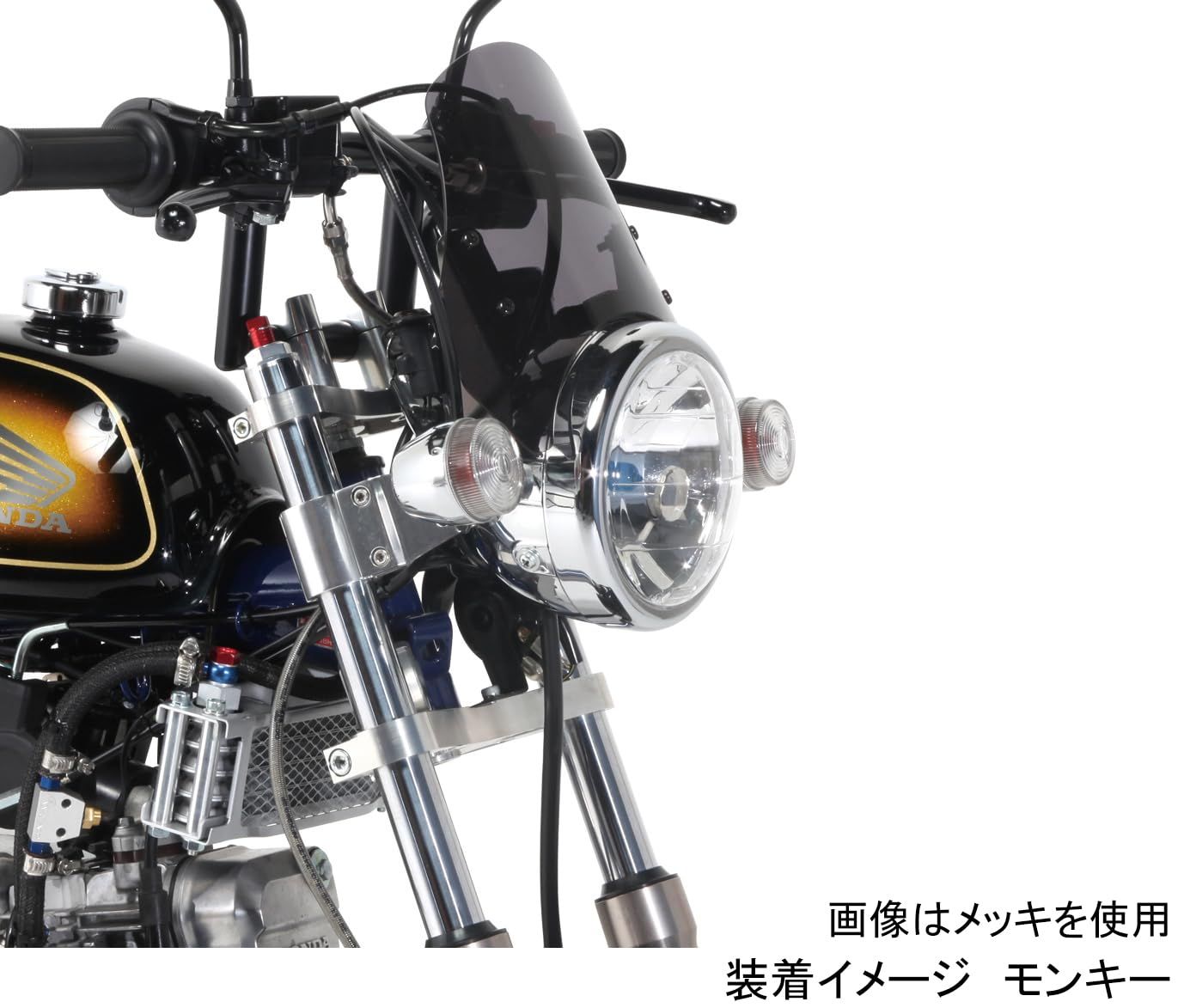 キタコ KITACO マルチリフレクターヘッドライトASSY モンキー MONKEY ゴリラ エイプ50 エイプ100等 ブラック 800-1083300 BRIGHTFACE_UK