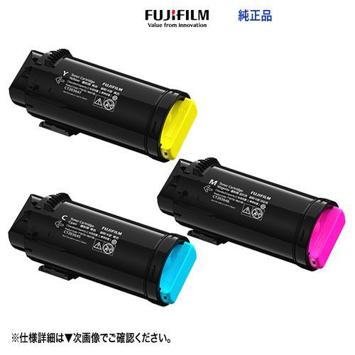 【純正品 カラー3色セット】 FUJIFILM／富士フイルムビジネスイノベーション CT203653， 54， 55 (シアン・マゼンタ・イエロー) トナーカートリッジ 新品 (ApeosPrint C5240 対応)