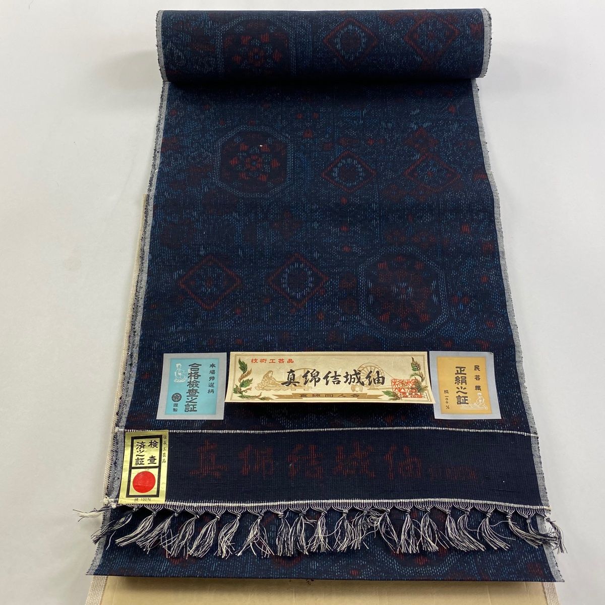 反物 秀品 紬 証紙 華文 草花 紺色 正絹