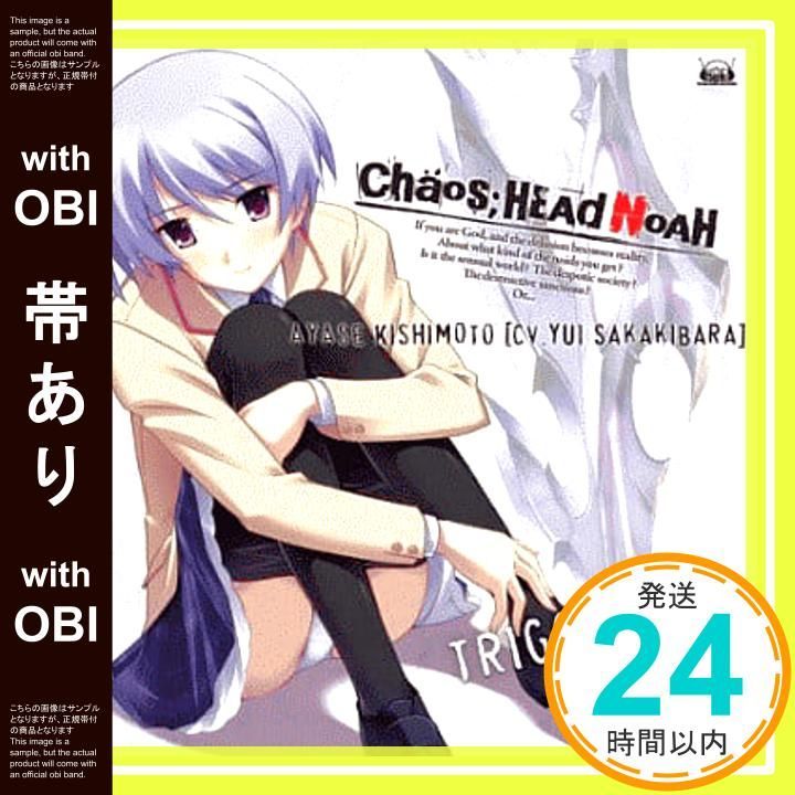 【新品】「CHAOS;HEAD NOAH」キャラクターソングシリーズ Amazon.co.jp: Xbox 360ソフト「CHAOS;HEAD NOAH