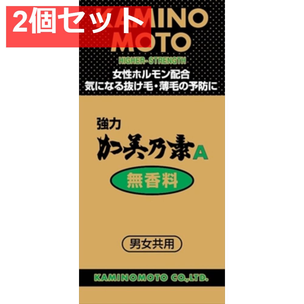 強力加美乃素A 無香料 2個セット まとめ売り